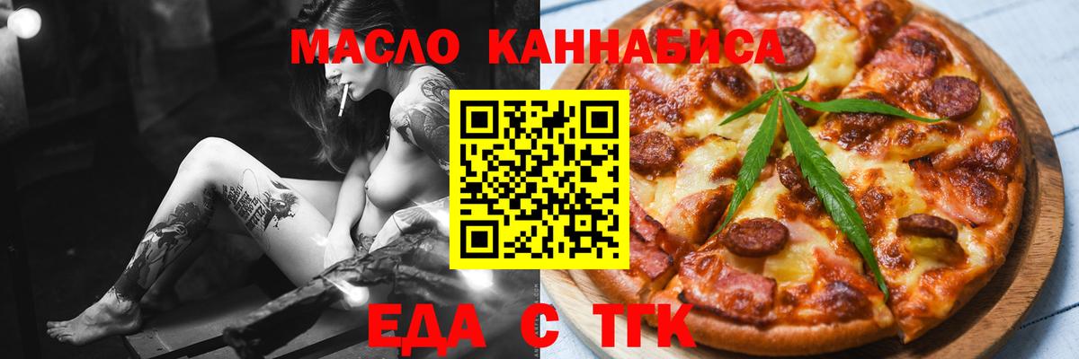 Жуковский  Печенье с ТГК конопля  Вход с VPN 