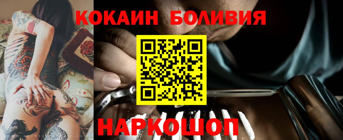 Кокаин 98% Жуковский