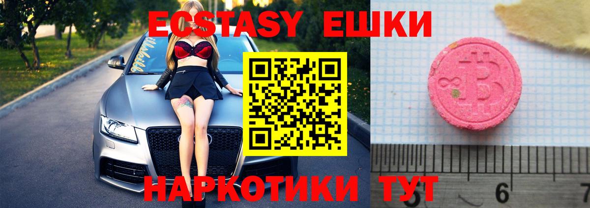 Ecstasy VHQ  Вход с VPN  Ecstasy диски  Жуковский 