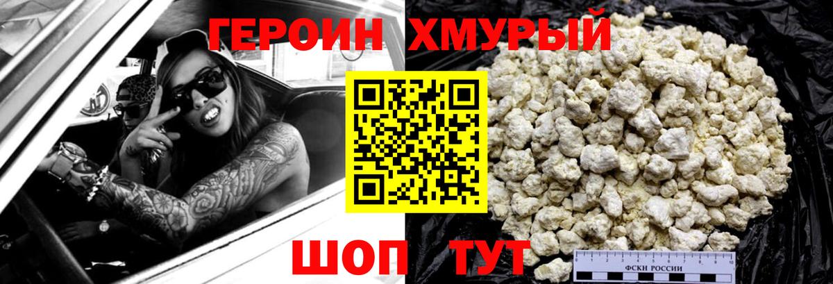 Жуковский  ГЕРОИН Афган  Вход с VPN 