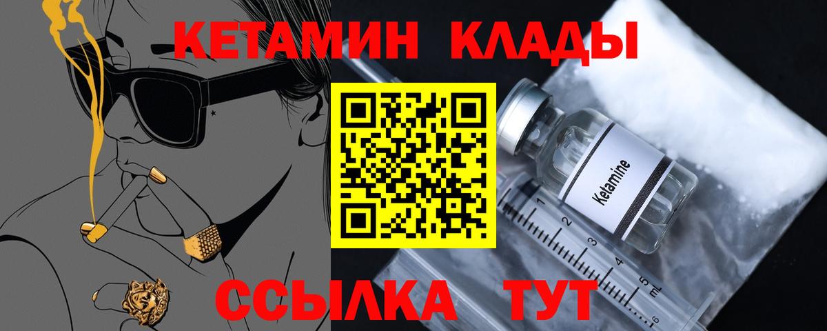 КЕТАМИН VHQ  Вход с VPN  КЕТАМИН VHQ  Жуковский 