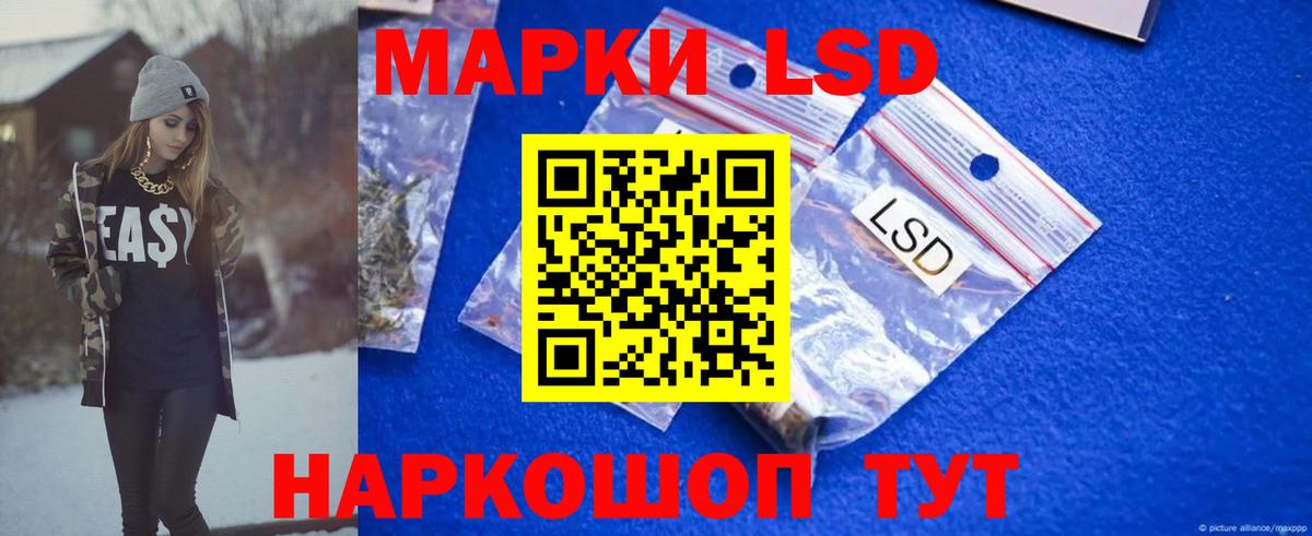 Лсд 25 экстази ecstasy Жуковский