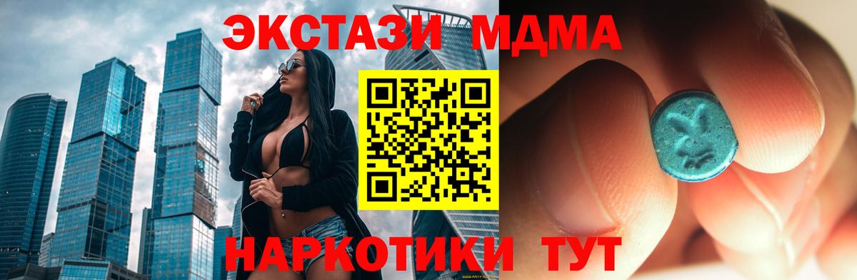 MDMA crystal  МДМА VHQ  Вход с VPN  Жуковский 