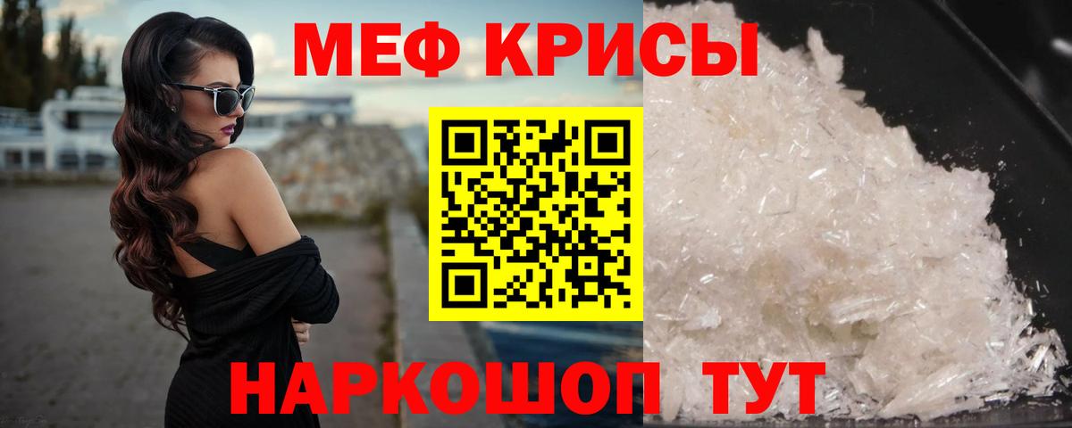 МЕФ  Меф VHQ  Вход с VPN  Жуковский  Меф мяу мяу 