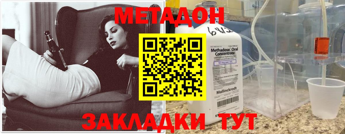 Метадон мёд Жуковский