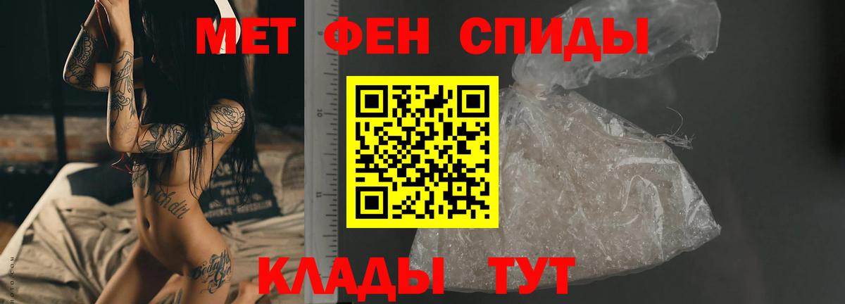 МЕТАМФЕТАМИН Декстрометамфетамин 99.9% Жуковский