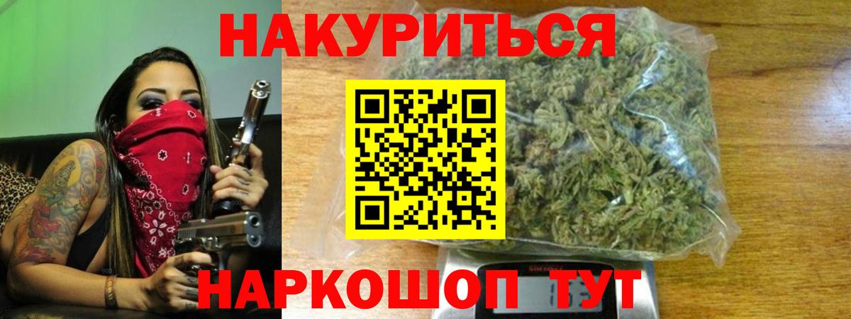 Канабис ГИДРОПОН  Шишки марихуана MAZAR  Жуковский  Вход с VPN  Бошки Шишки AK-47 